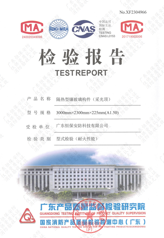 隔熱型鑲玻璃構(gòu)件（采光頂）3000×2300×225(A1.50)