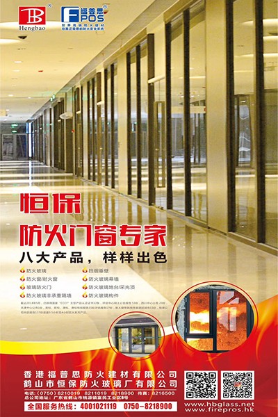 防火玻璃在列：取消部分消防產(chǎn)品強制性認證