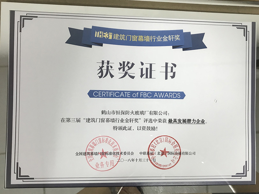 The 3rd Golden Xuan Award in 2018 is the most potential enterprise