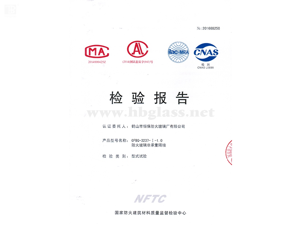 2016 Fireproof Glass Non-Bearing Wall GFBQ-3237-I-1.0