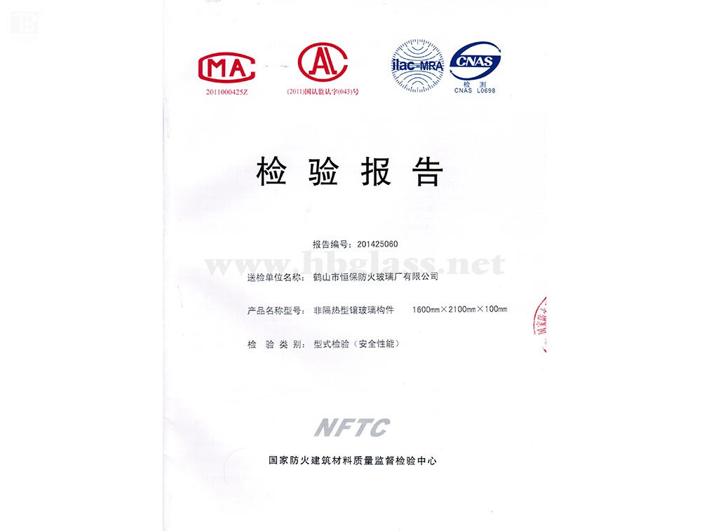 Inspection Report of 2014 8mm Non-insulating Glass-inlaid Components