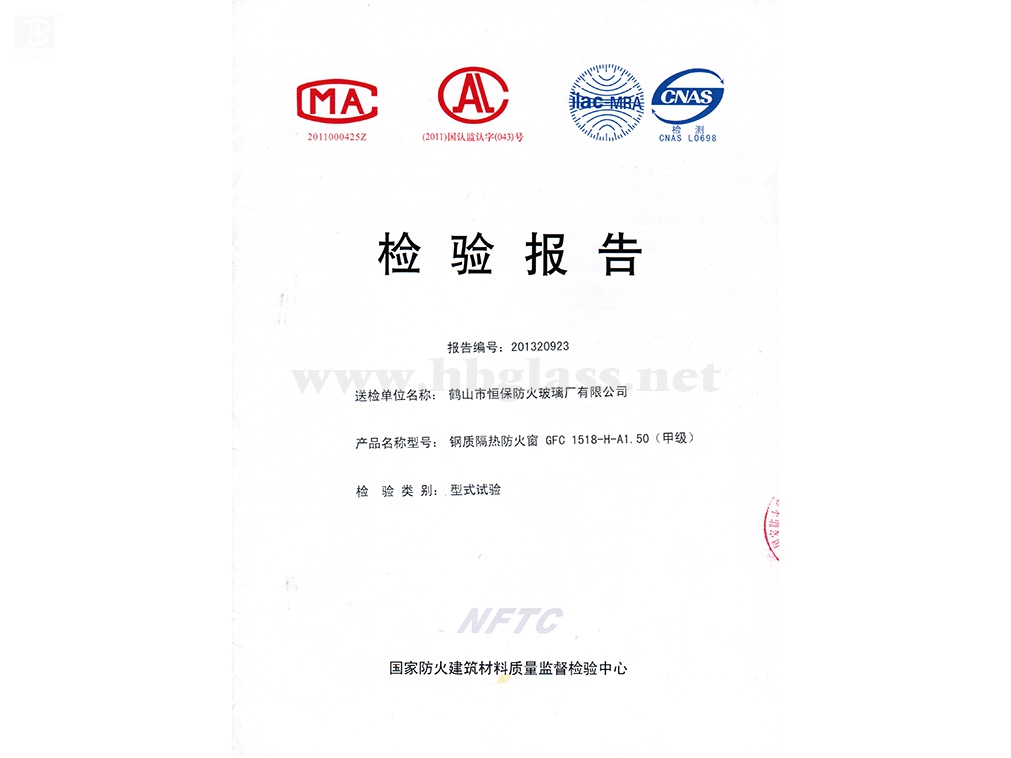 2013 Steel Fire-proof Window GFC 1518-H-1.50 (Class A)