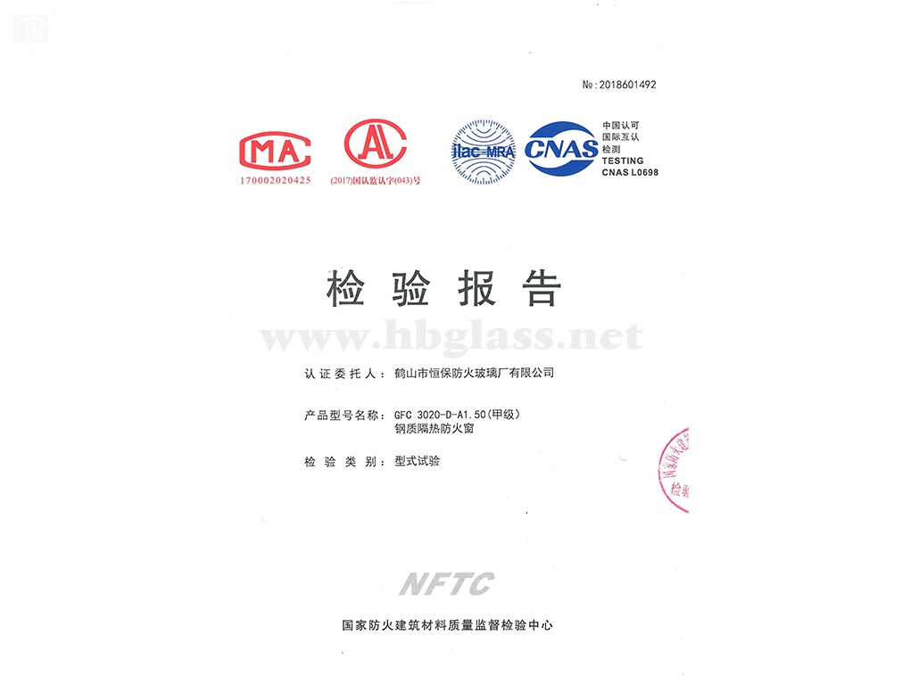 2018 鋼質防火窗 GFC 3020-D-A1.50（甲級）