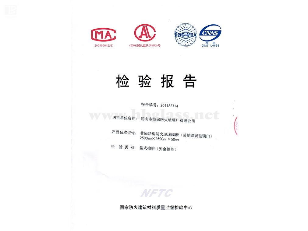 2011 Non-insulated Fire-proof Glass Partition (Glass Door with Ground Spring)