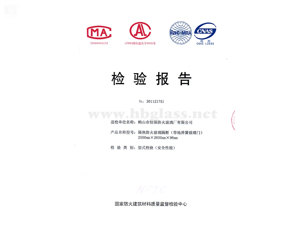 2011 insulated and fireproof glass partition (glass door with ground spring)